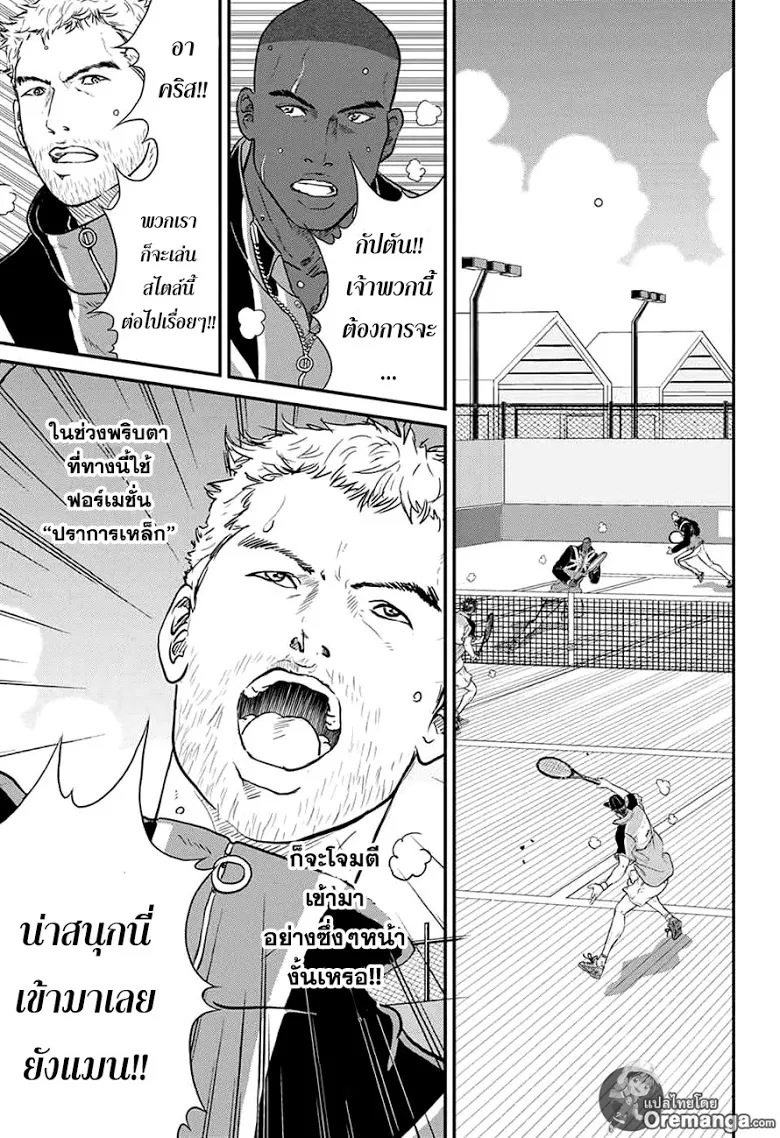 New Prince of Tennis - หน้า 12