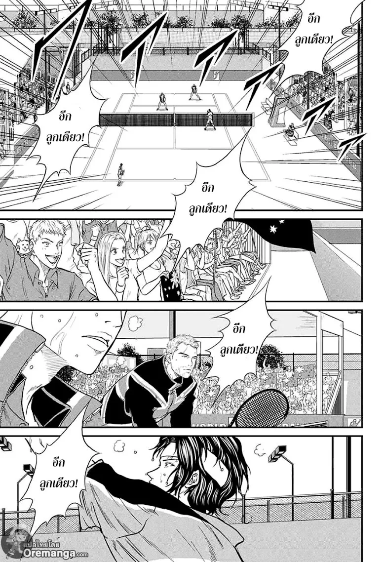 New Prince of Tennis - หน้า 8