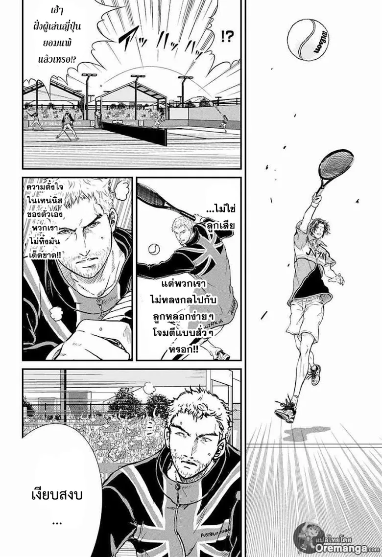 New Prince of Tennis - หน้า 9