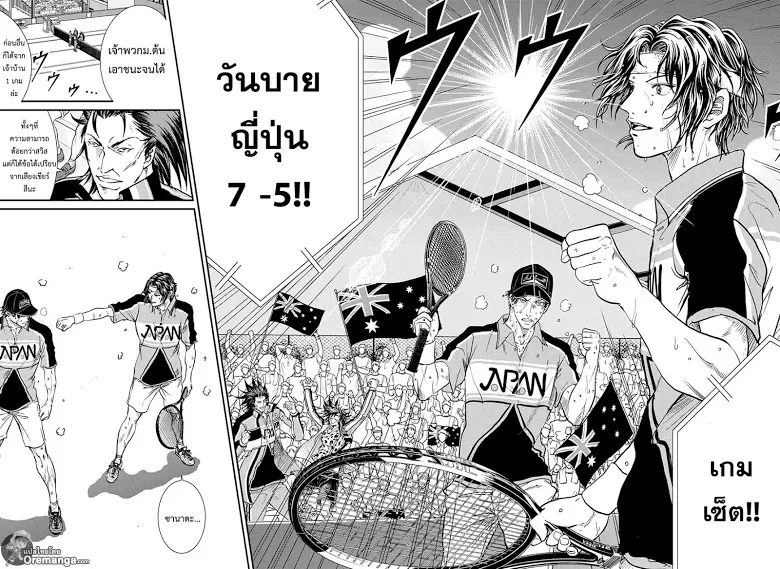 New Prince of Tennis - หน้า 10