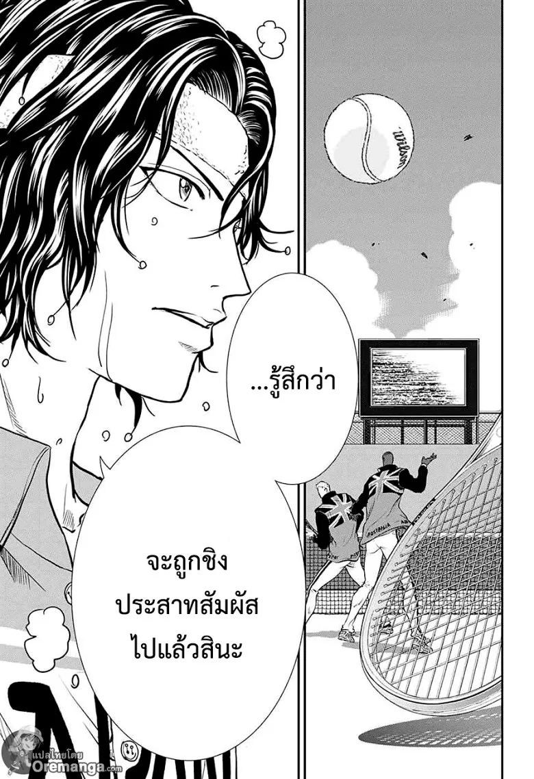 New Prince of Tennis - หน้า 4