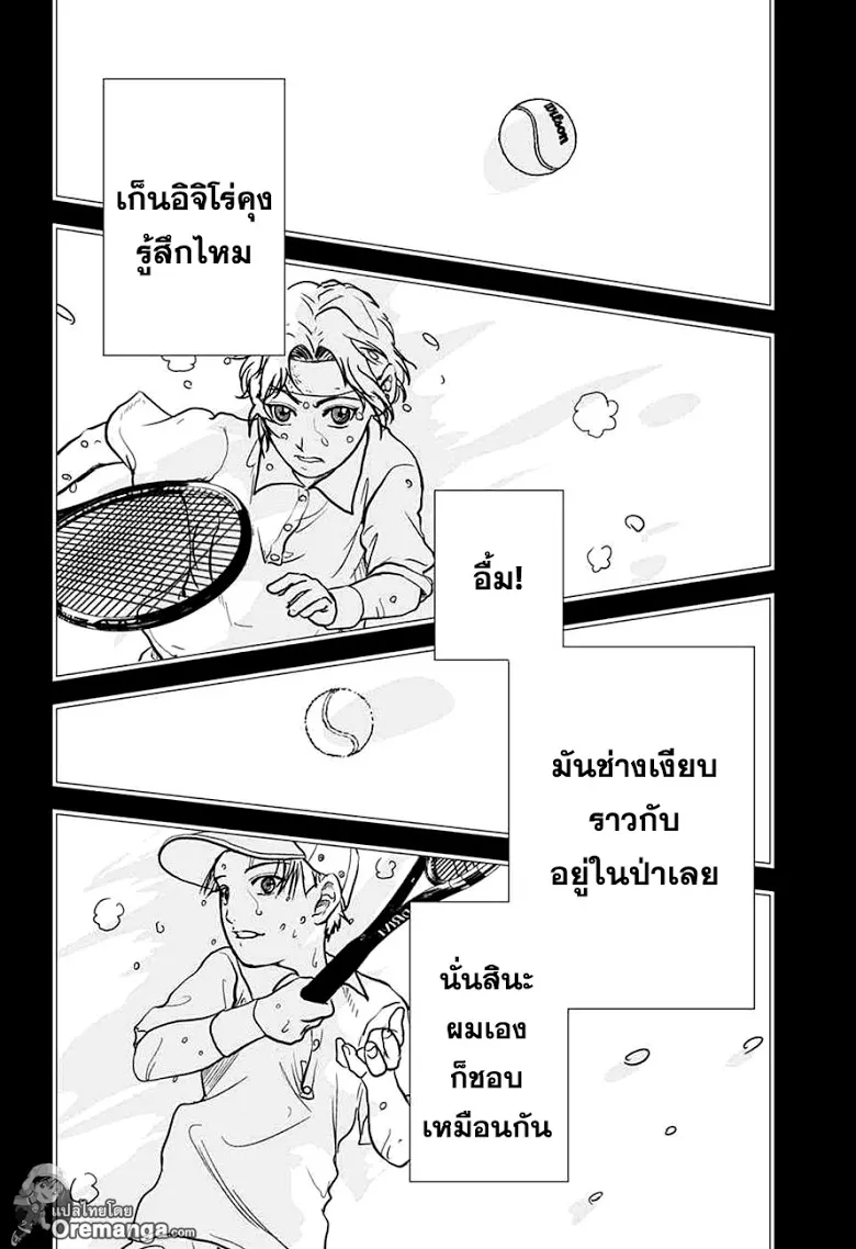 New Prince of Tennis - หน้า 8