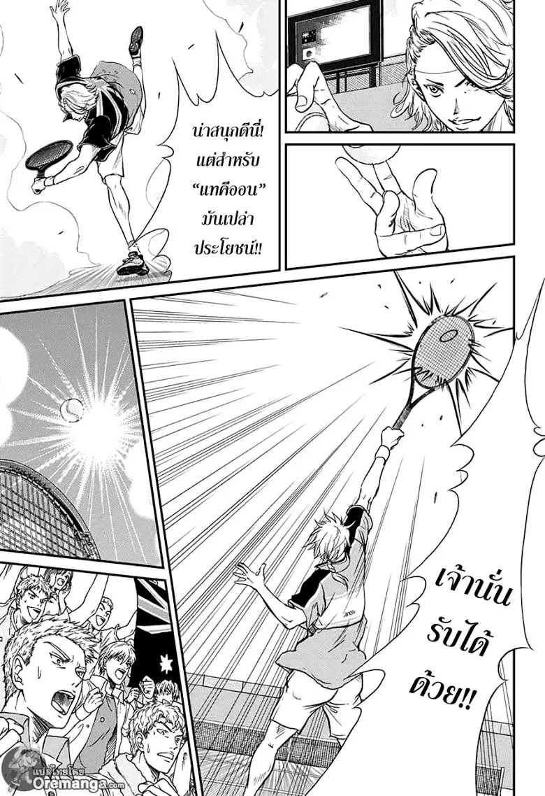 New Prince of Tennis - หน้า 10