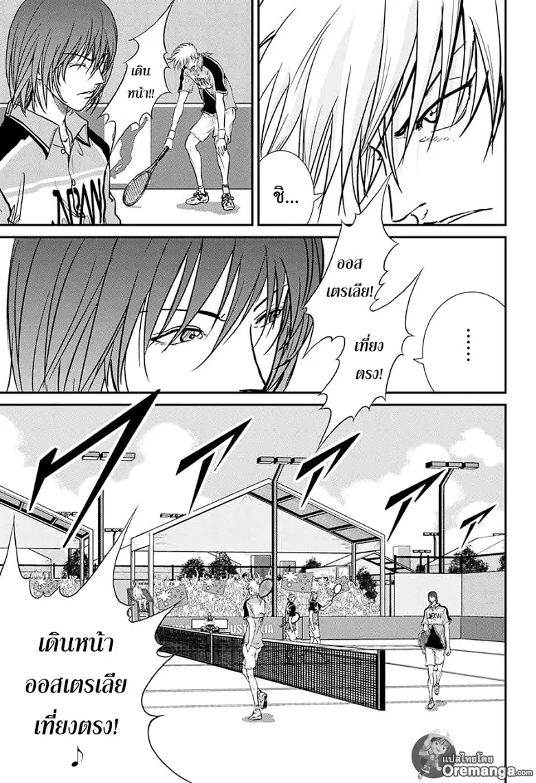 New Prince of Tennis - หน้า 12