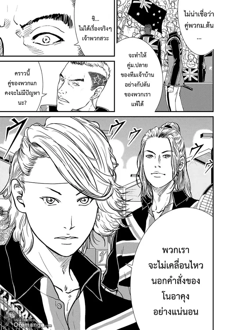 New Prince of Tennis - หน้า 2