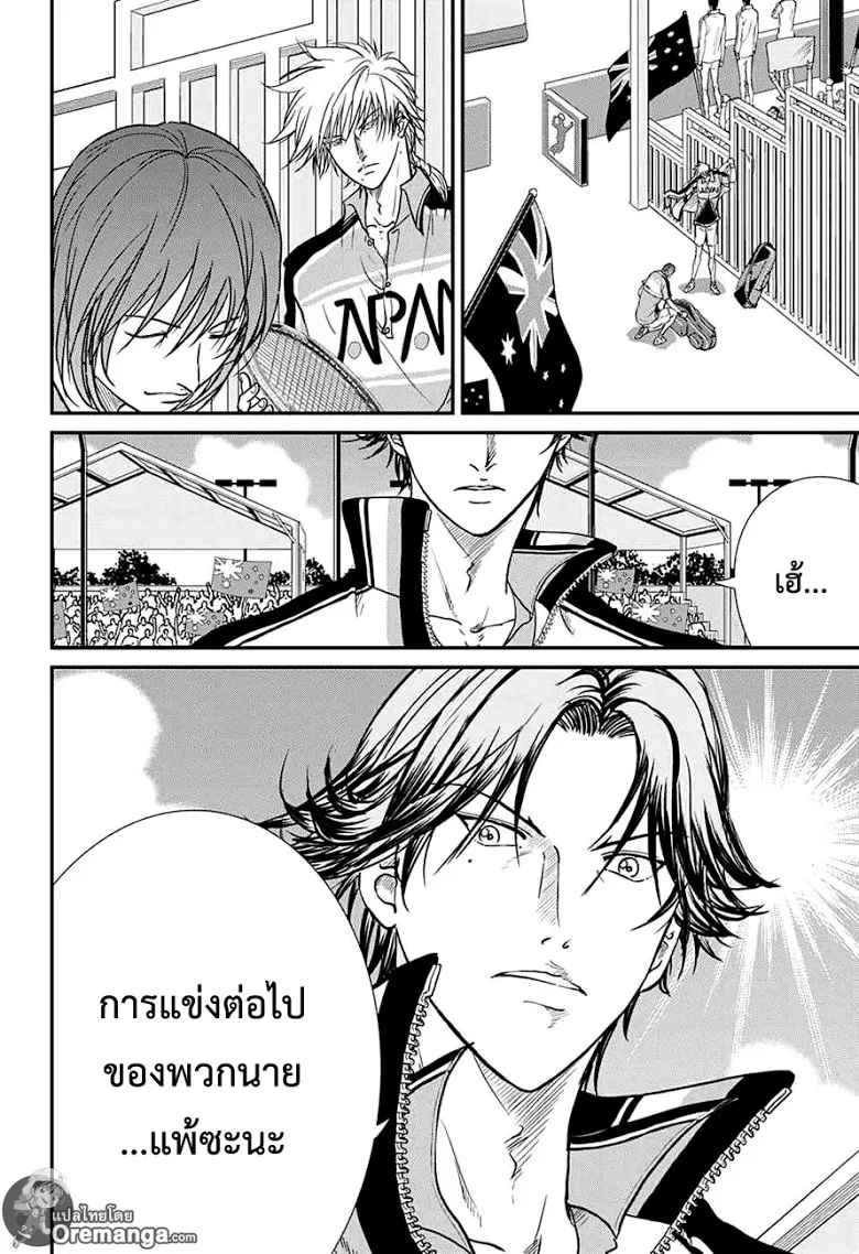 New Prince of Tennis - หน้า 3