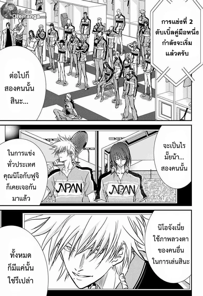 New Prince of Tennis - หน้า 4