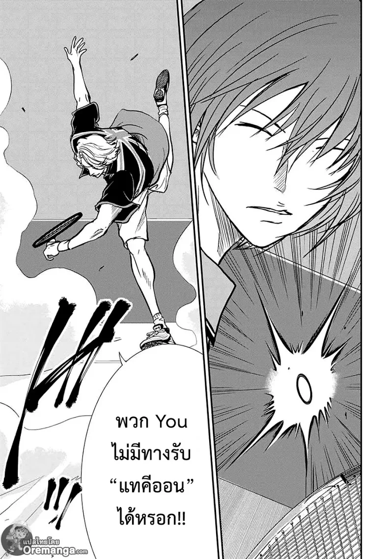 New Prince of Tennis - หน้า 6