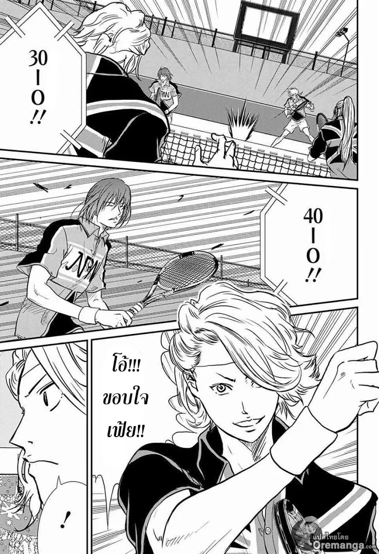 New Prince of Tennis - หน้า 8