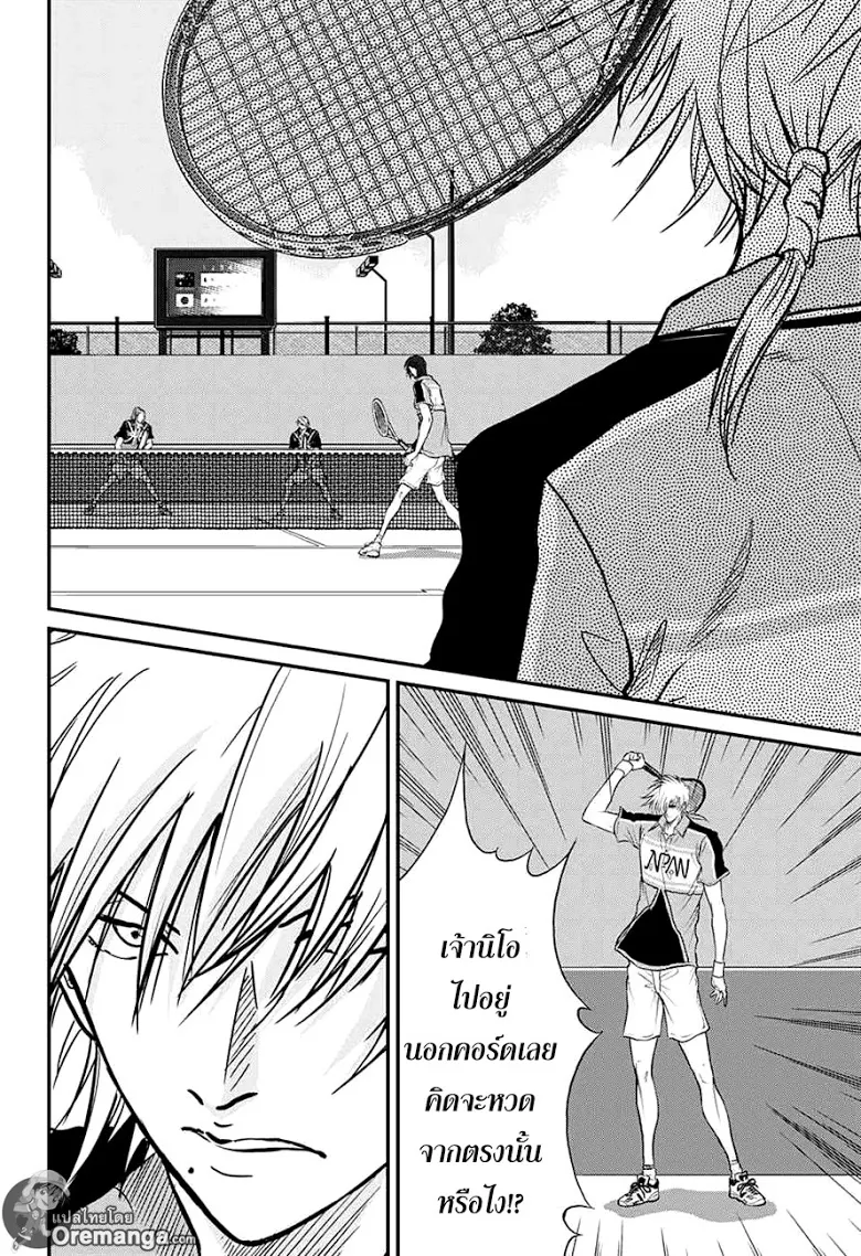 New Prince of Tennis - หน้า 9