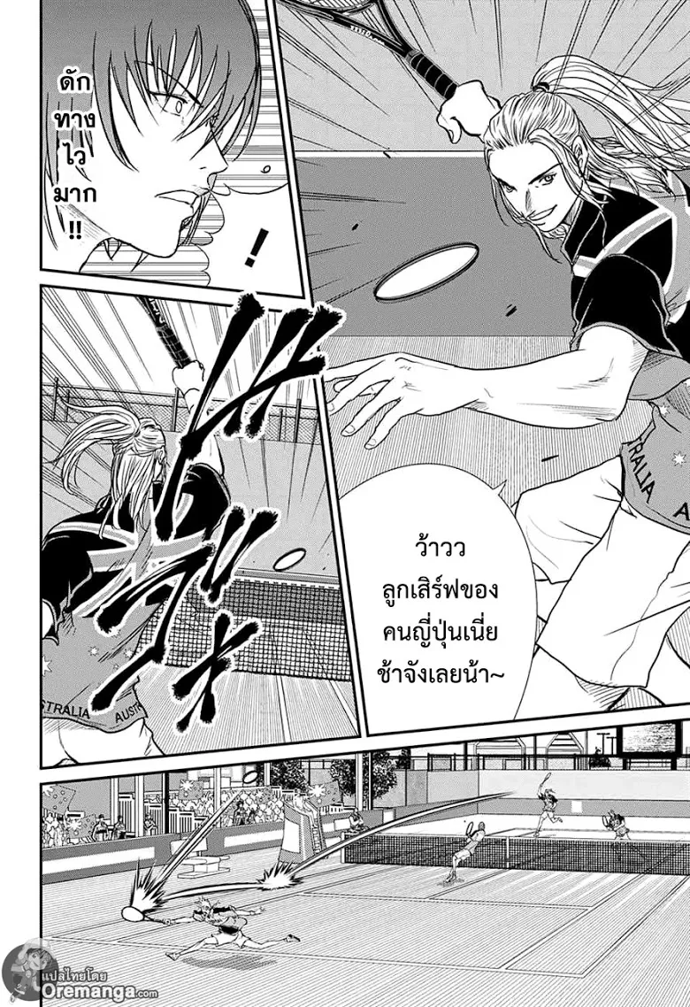 New Prince of Tennis - หน้า 1