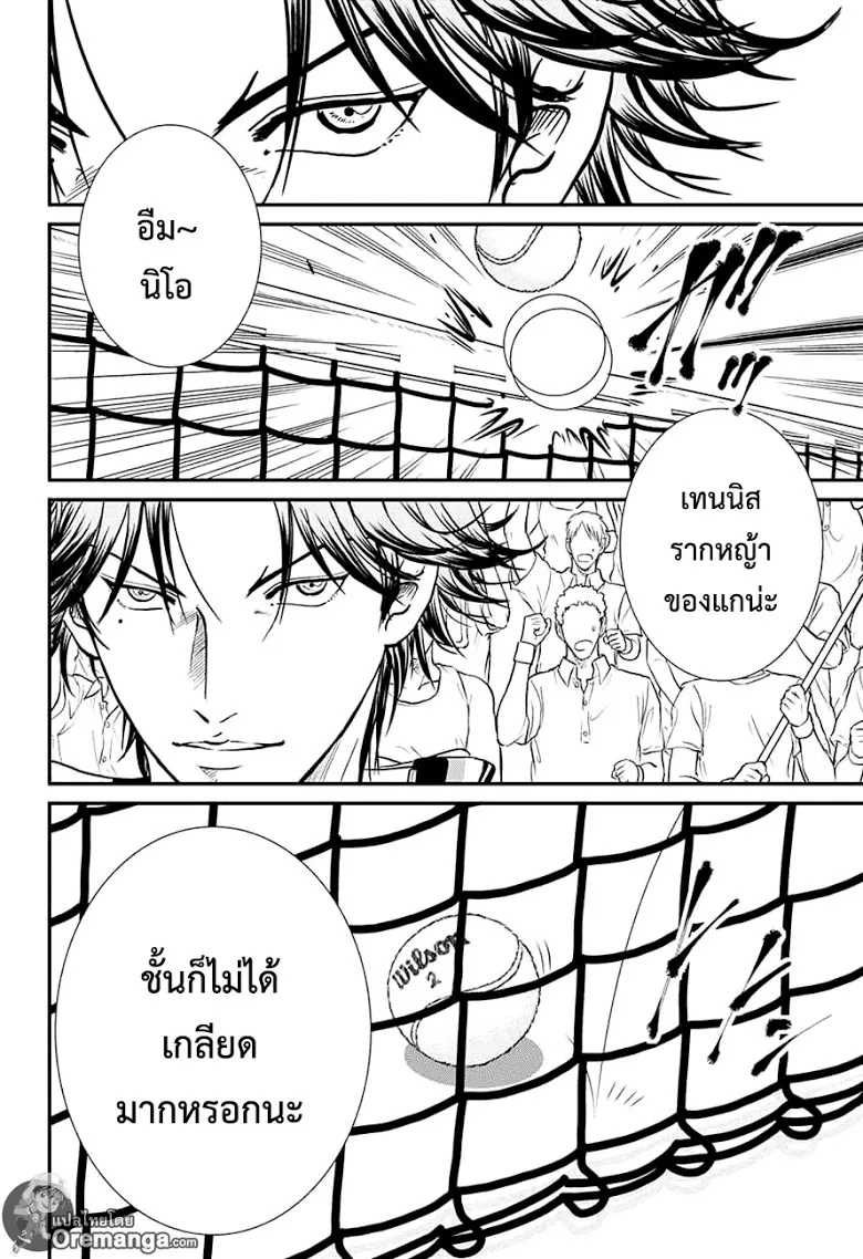 New Prince of Tennis - หน้า 10