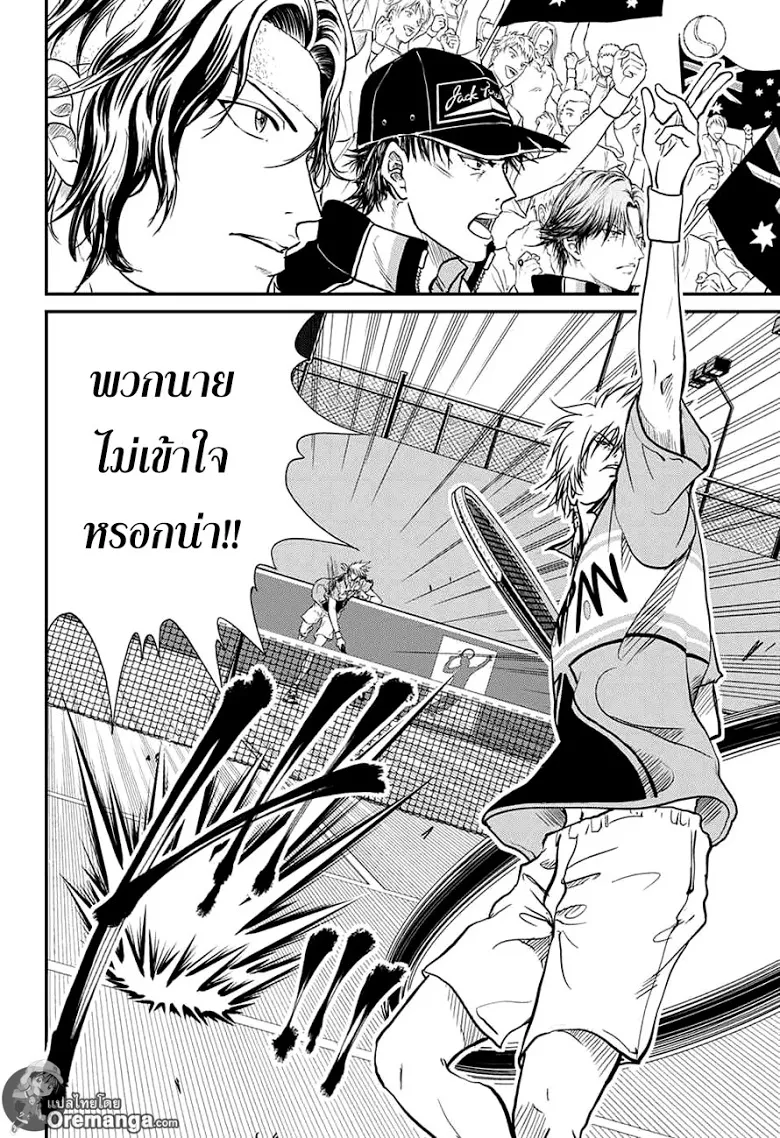 New Prince of Tennis - หน้า 3