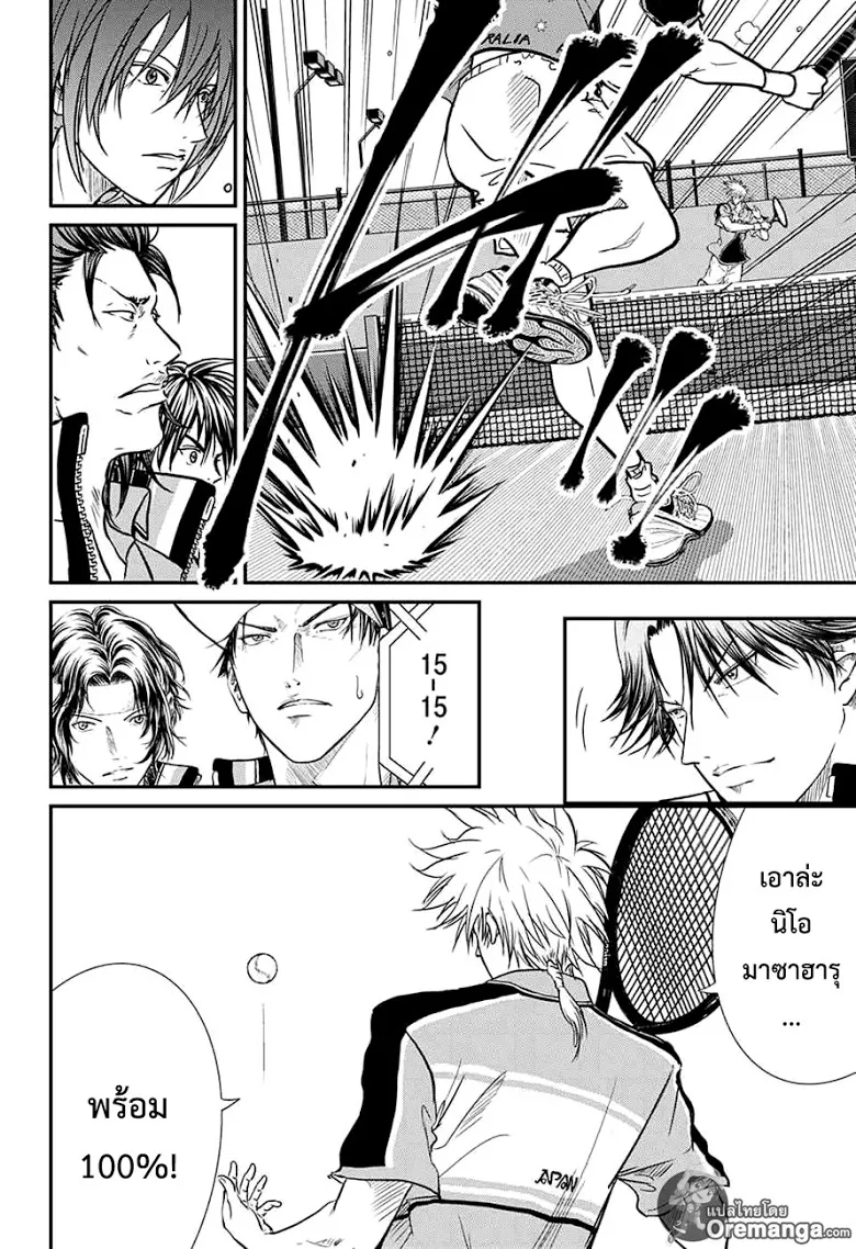 New Prince of Tennis - หน้า 5