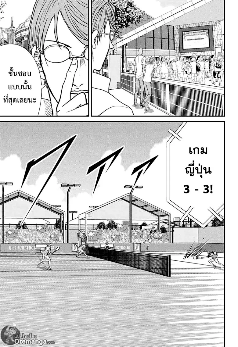 New Prince of Tennis - หน้า 6