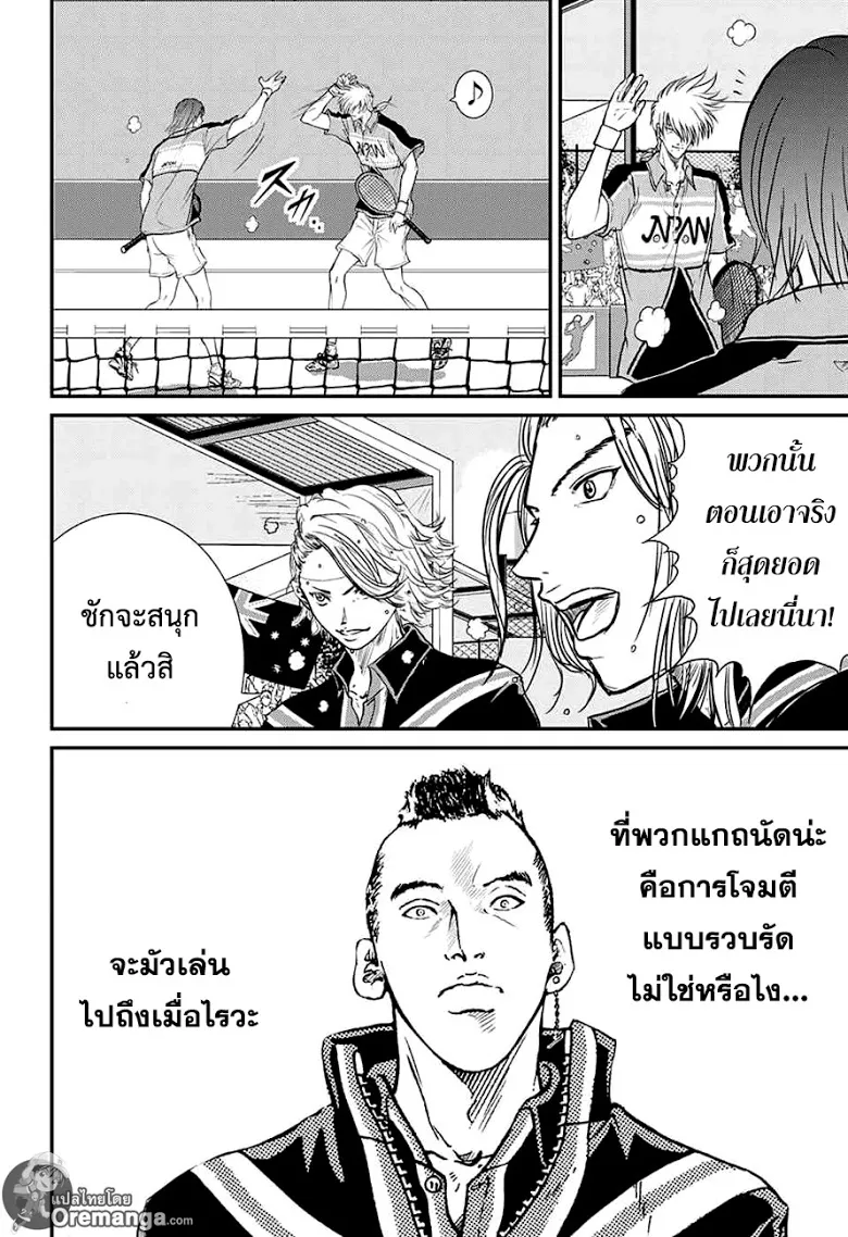 New Prince of Tennis - หน้า 7