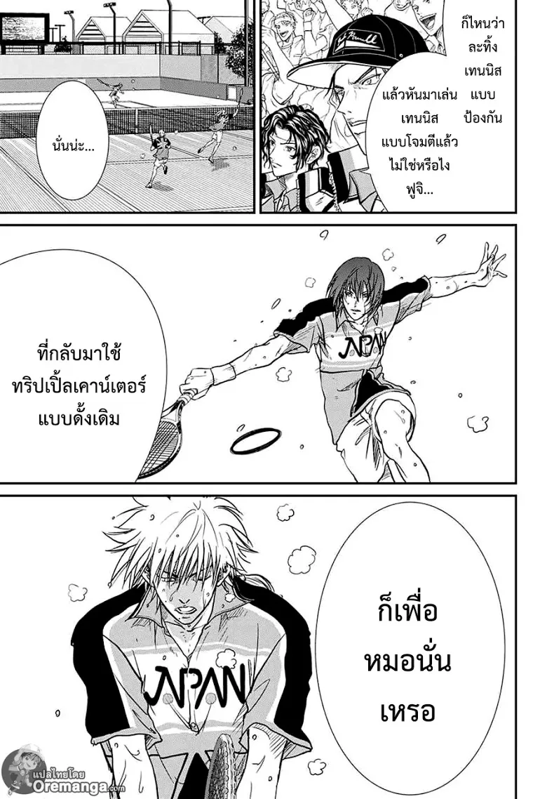 New Prince of Tennis - หน้า 4