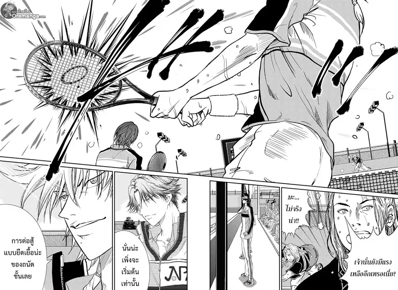 New Prince of Tennis - หน้า 7