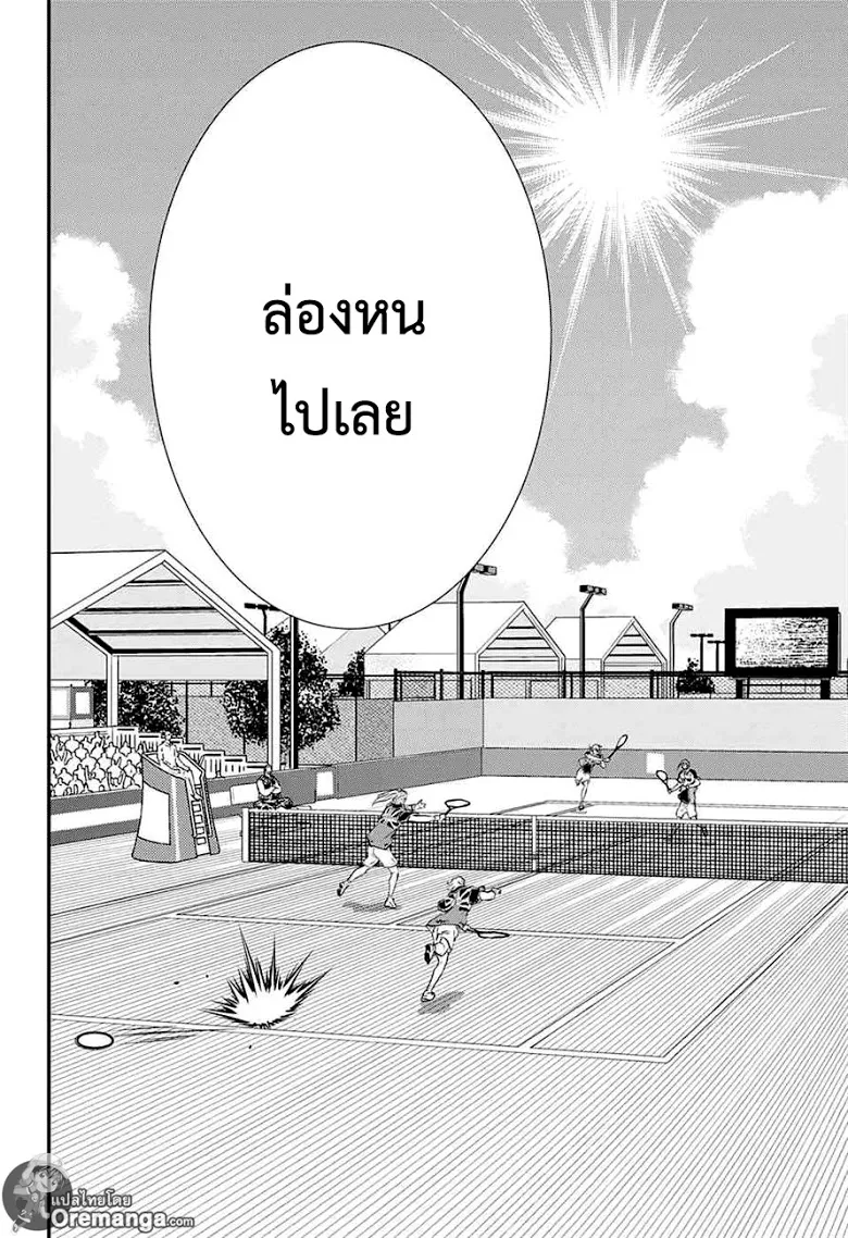 New Prince of Tennis - หน้า 9