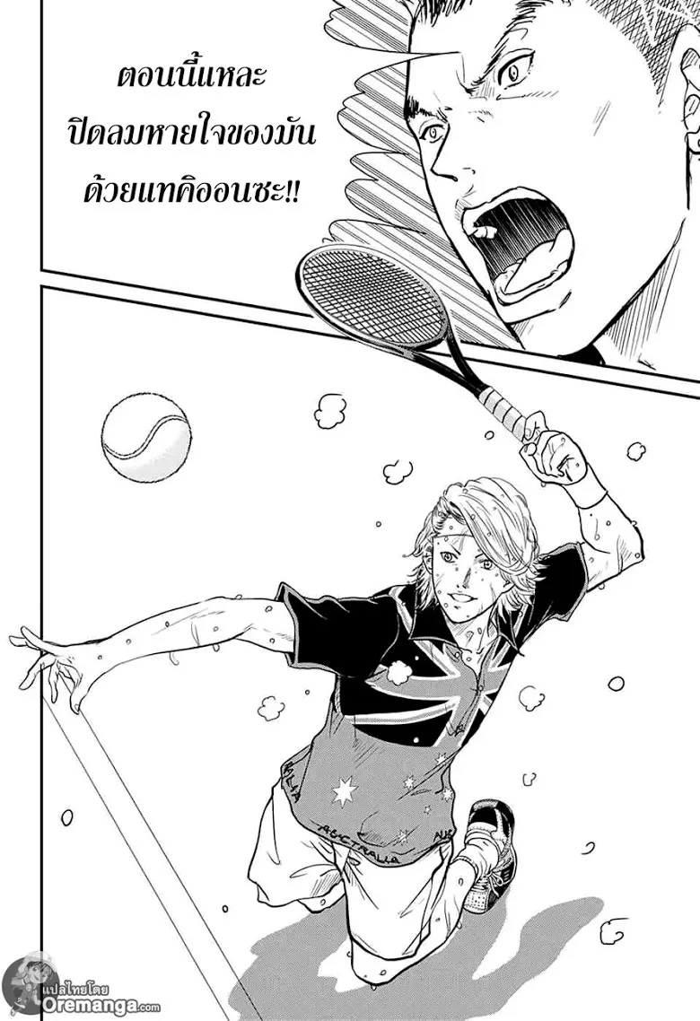 New Prince of Tennis - หน้า 11