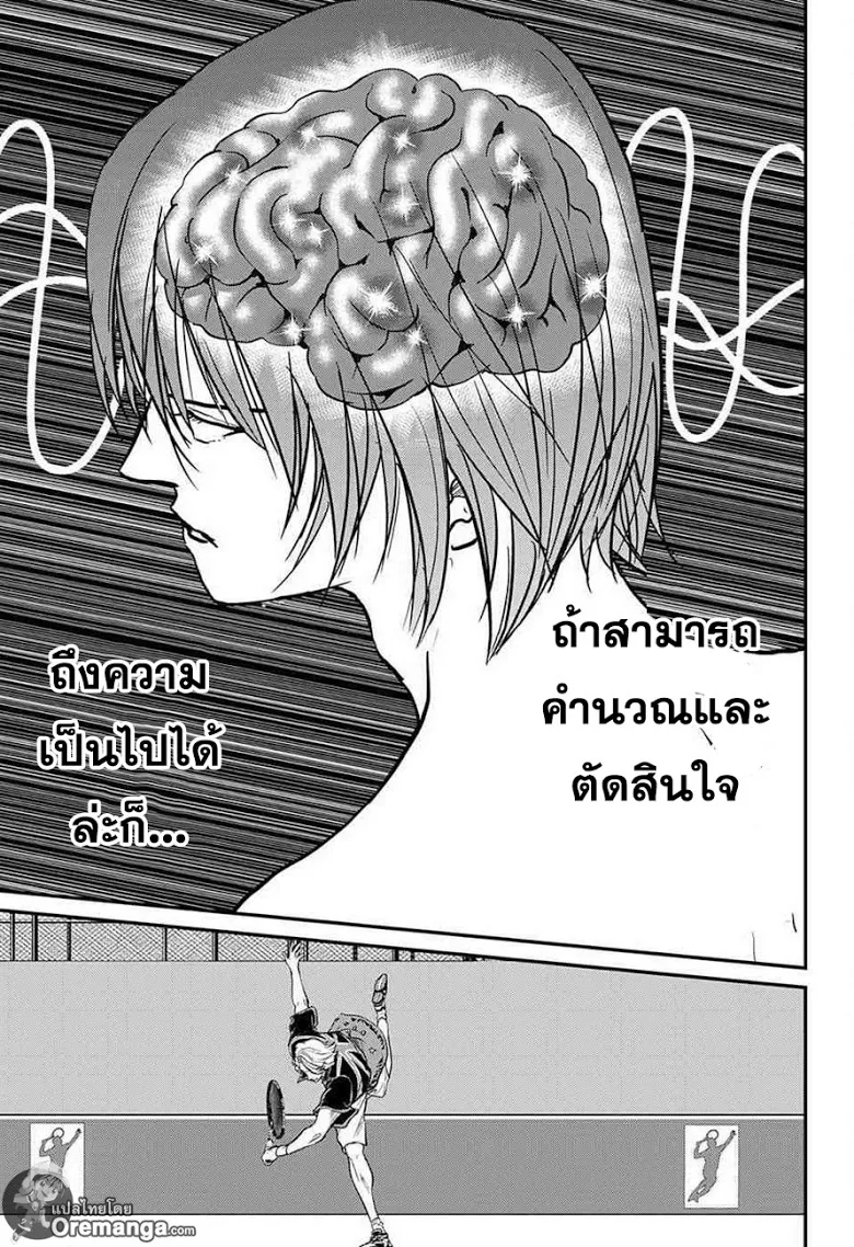 New Prince of Tennis - หน้า 14