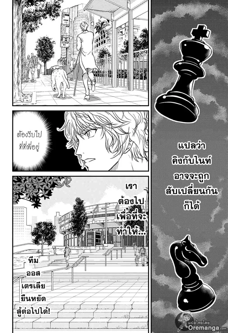 New Prince of Tennis - หน้า 3