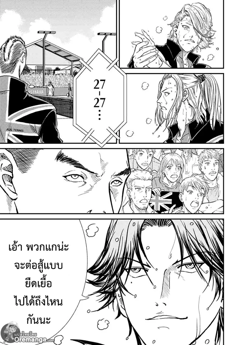 New Prince of Tennis - หน้า 6