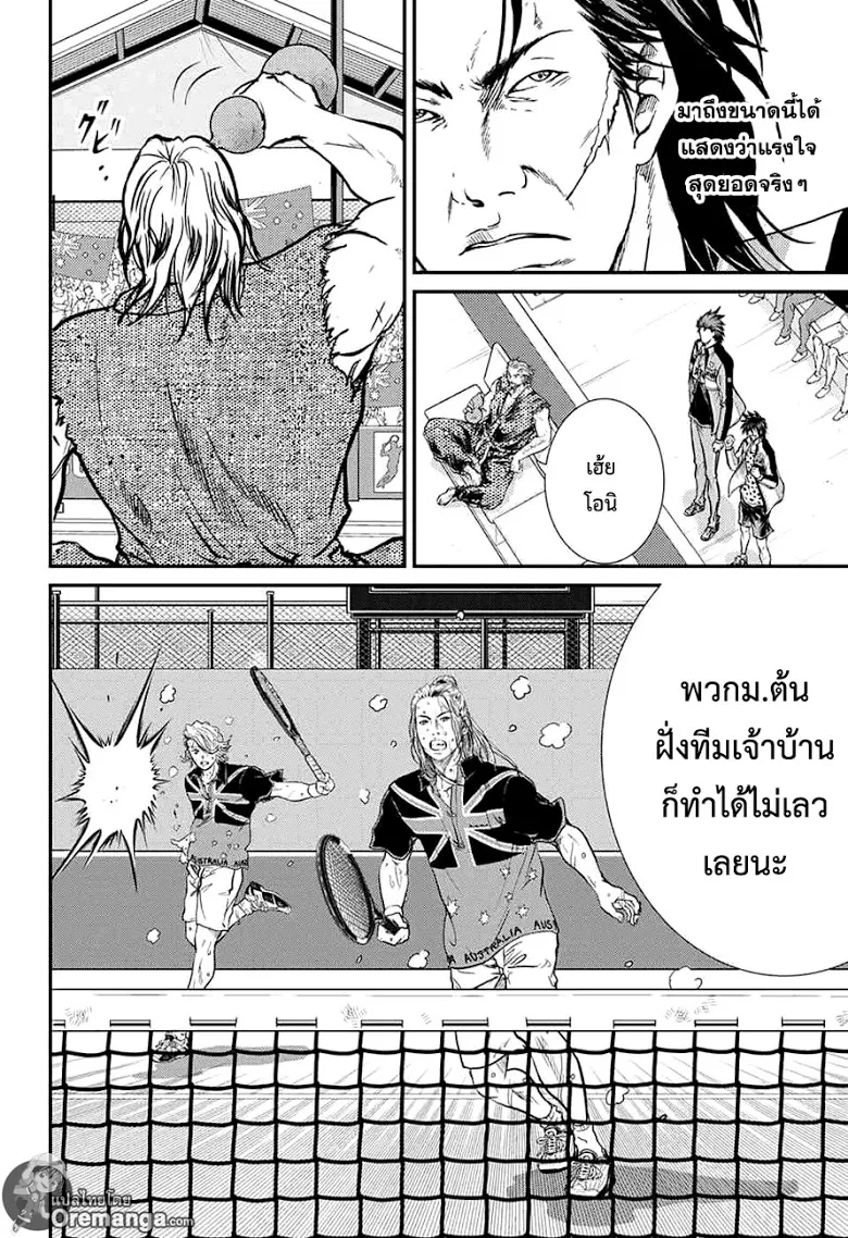 New Prince of Tennis - หน้า 9