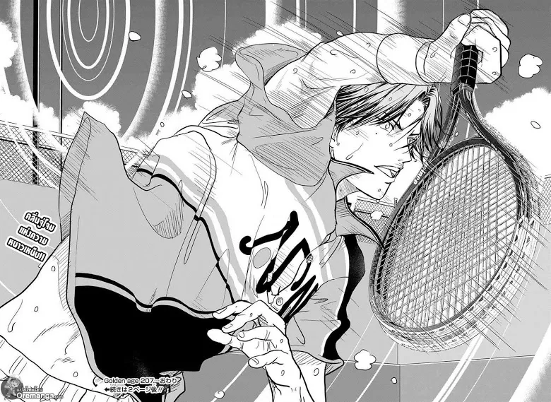 New Prince of Tennis - หน้า 11