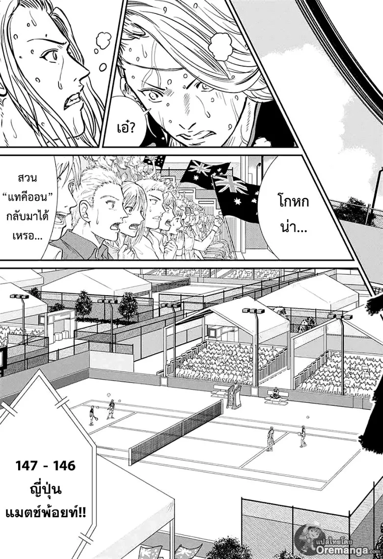 New Prince of Tennis - หน้า 3