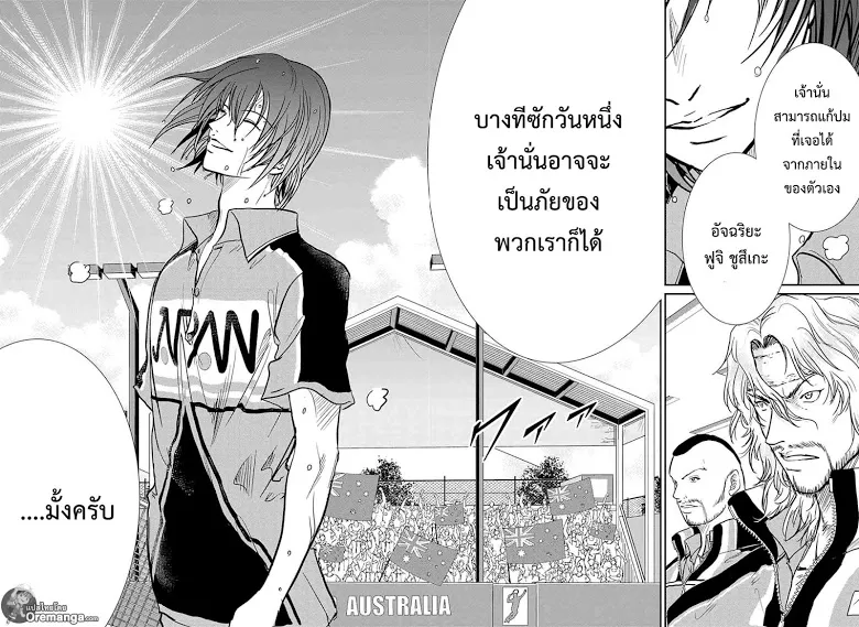 New Prince of Tennis - หน้า 6