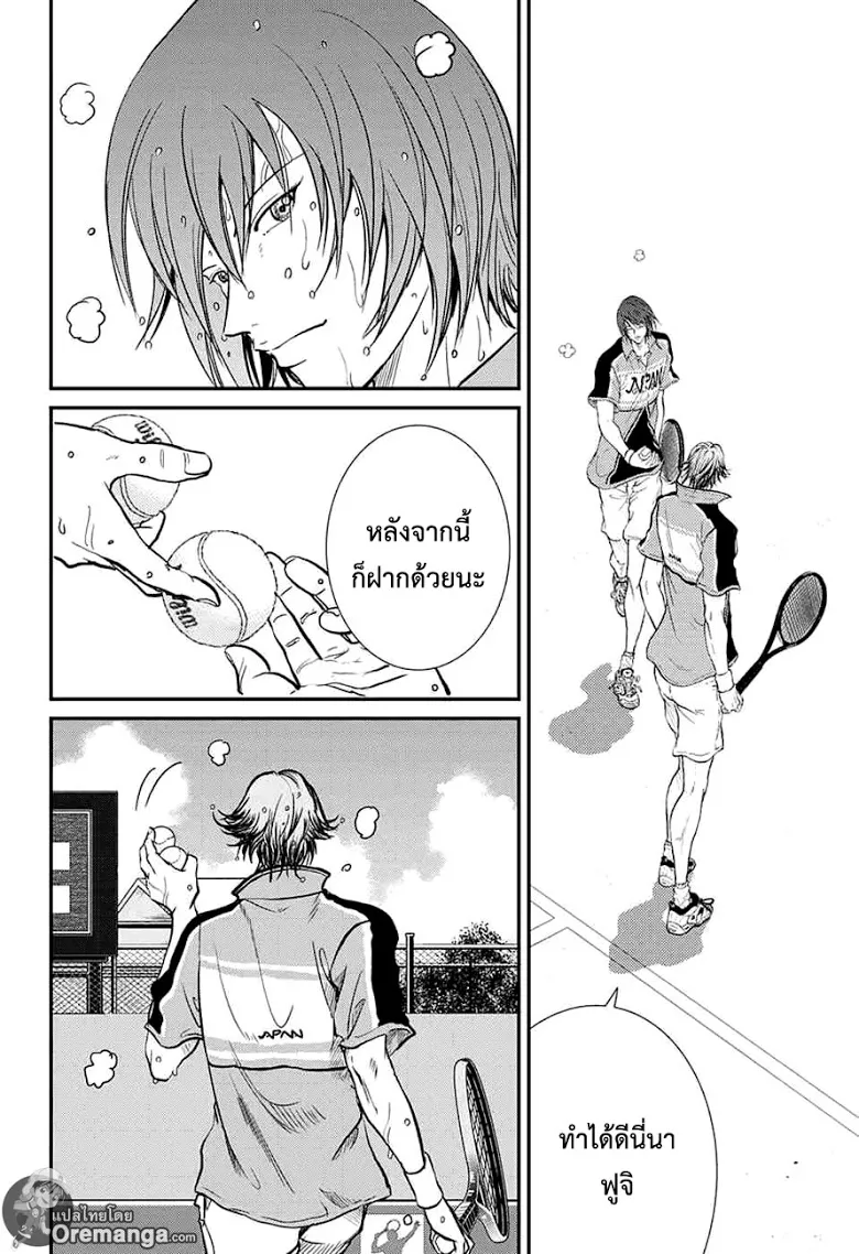 New Prince of Tennis - หน้า 7