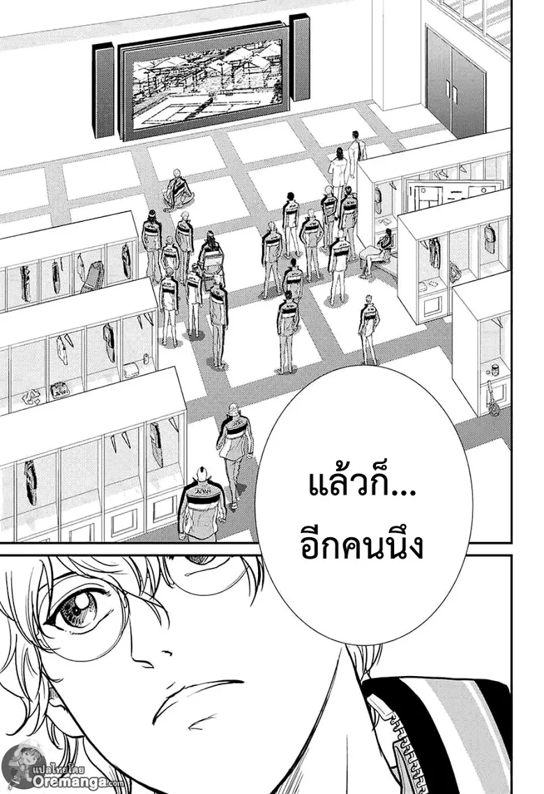 New Prince of Tennis - หน้า 8