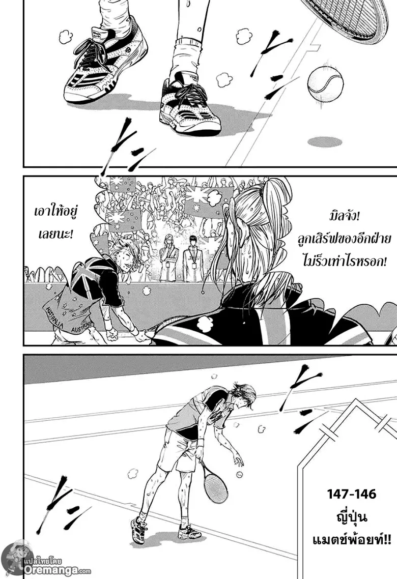 New Prince of Tennis - หน้า 9