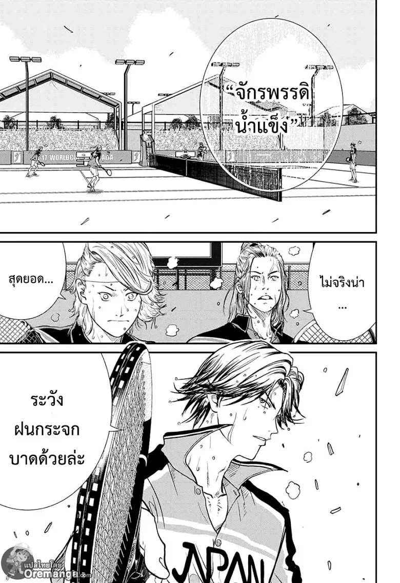 New Prince of Tennis - หน้า 2