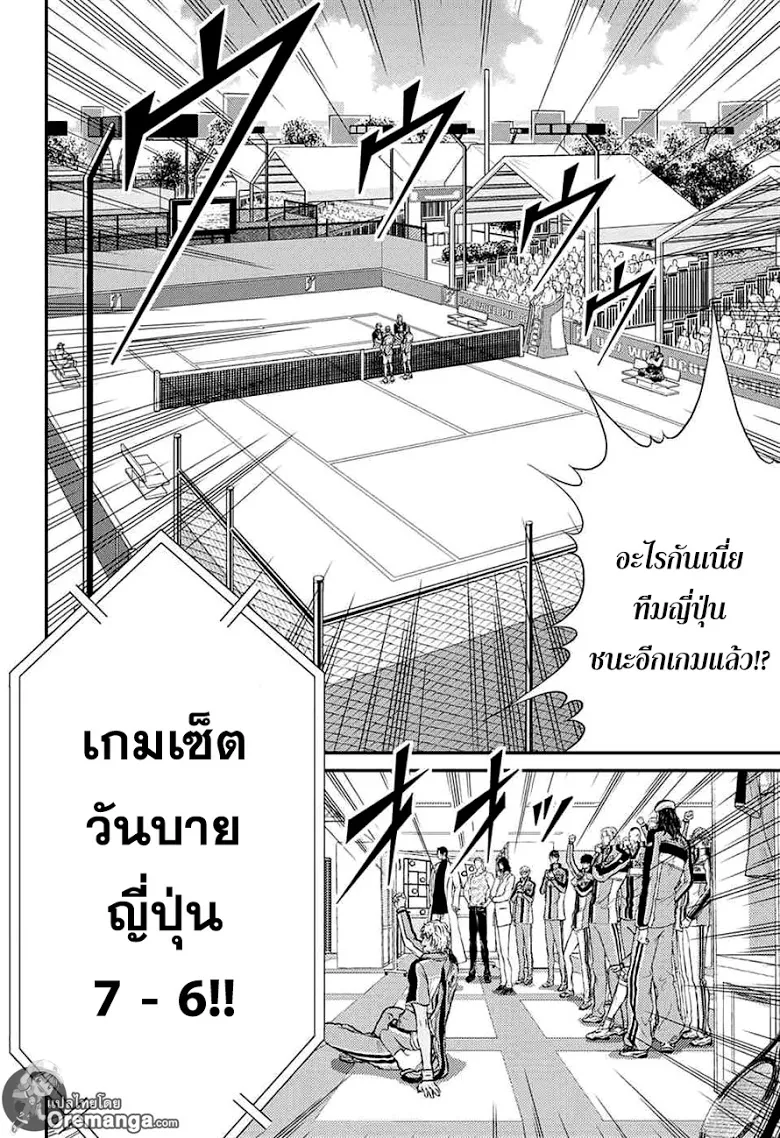 New Prince of Tennis - หน้า 3