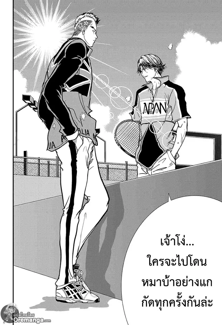 New Prince of Tennis - หน้า 5