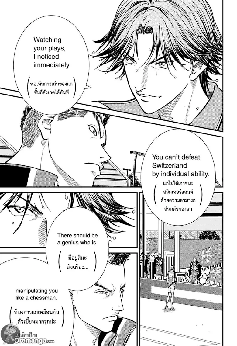 New Prince of Tennis - หน้า 6