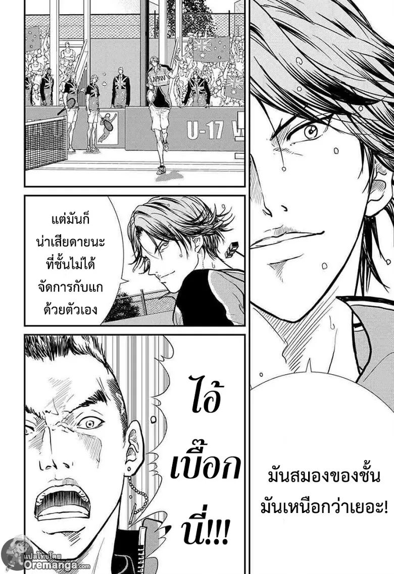 New Prince of Tennis - หน้า 7