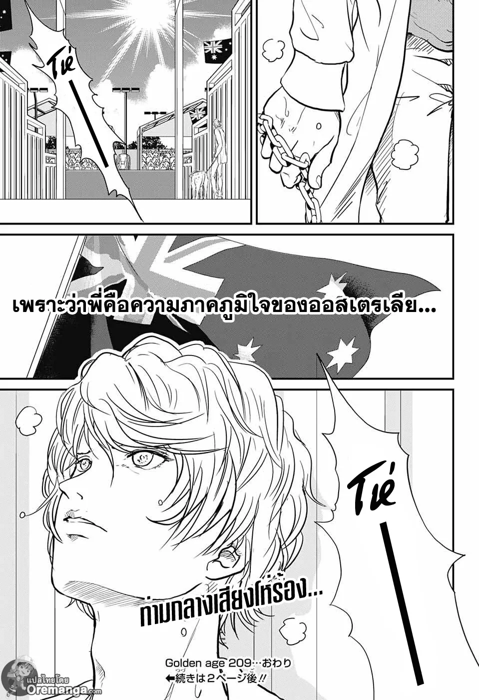 New Prince of Tennis - หน้า 13