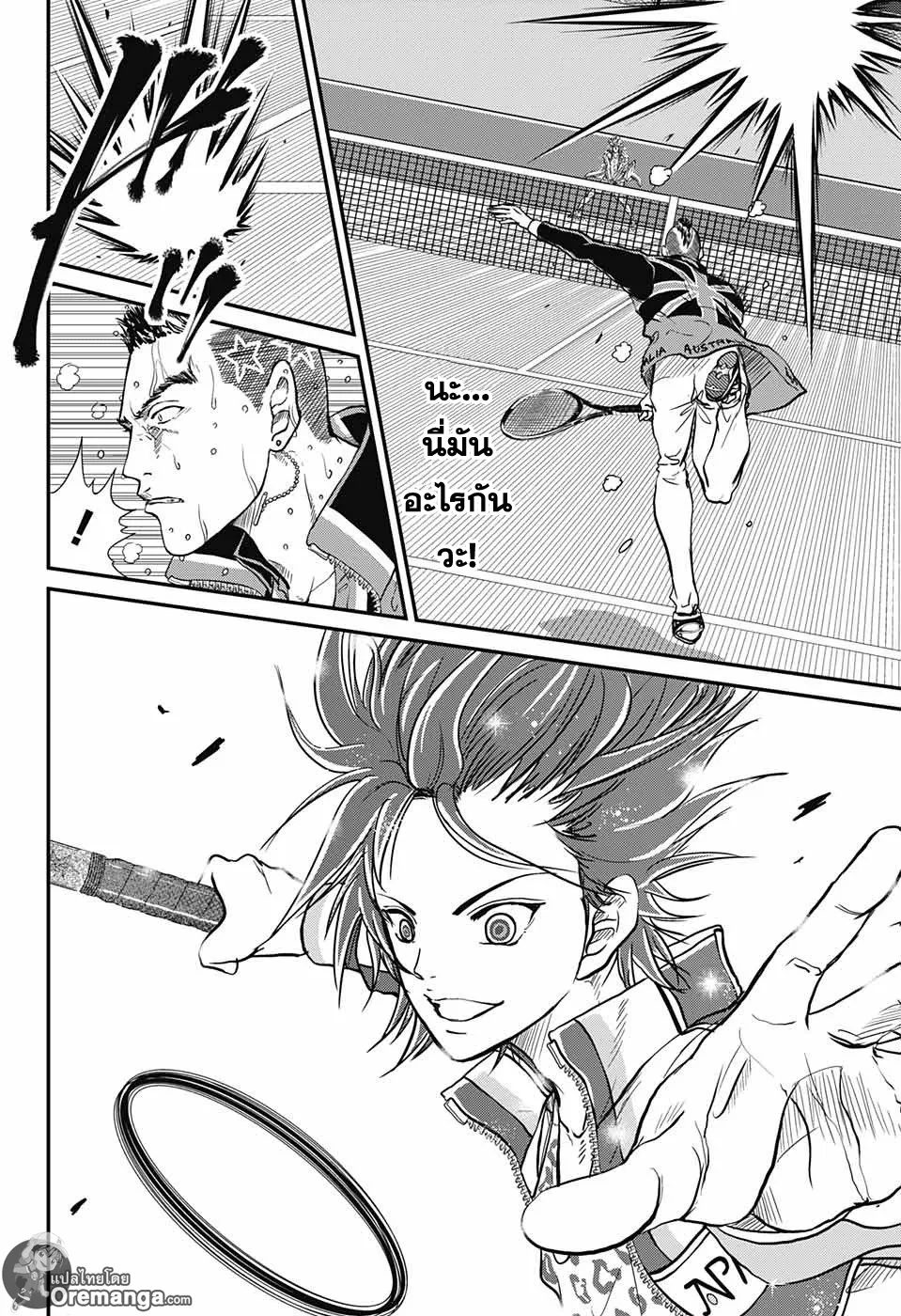 New Prince of Tennis - หน้า 4