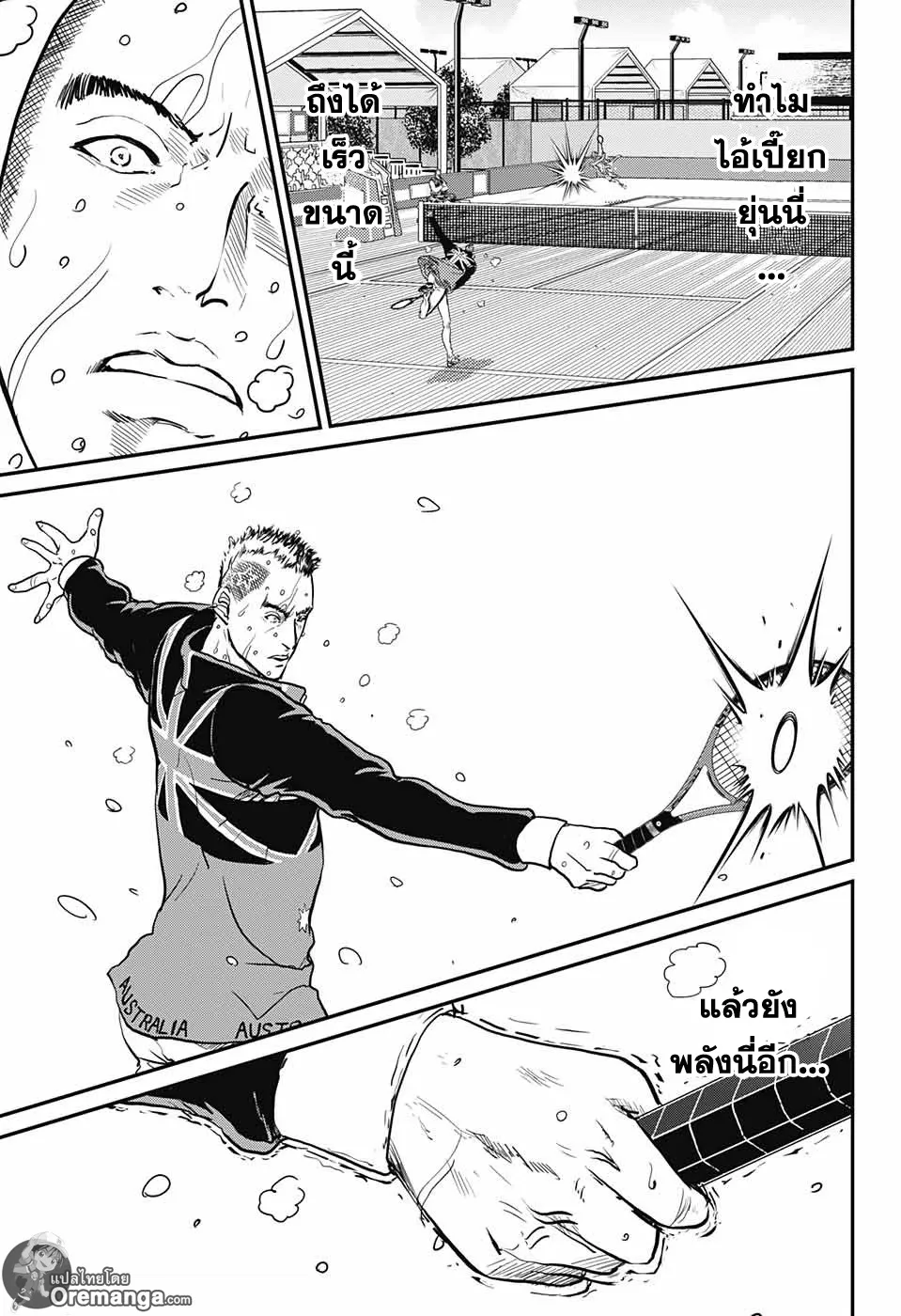 New Prince of Tennis - หน้า 5