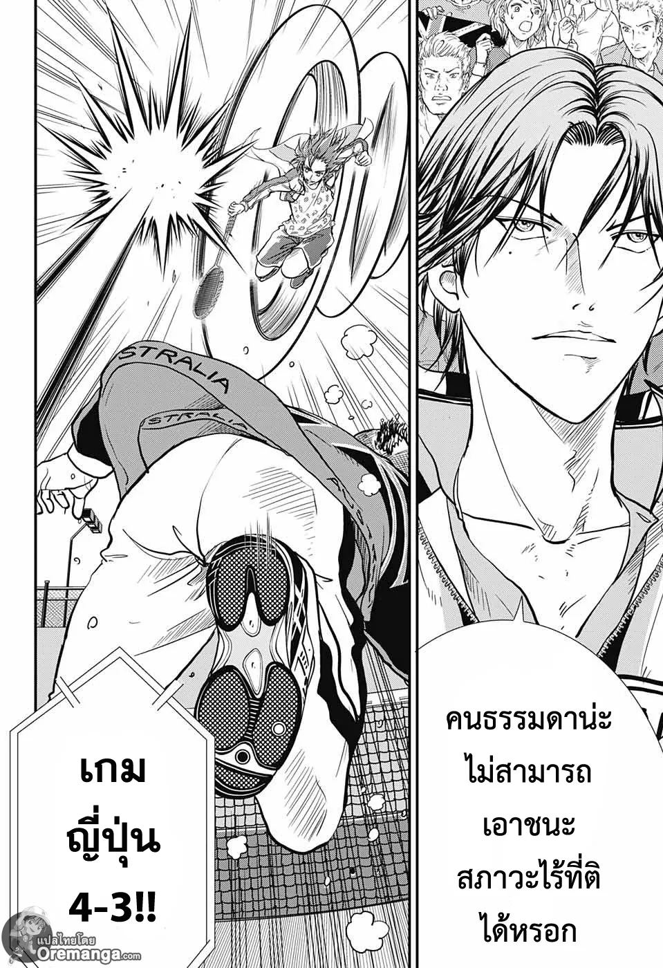 New Prince of Tennis - หน้า 6