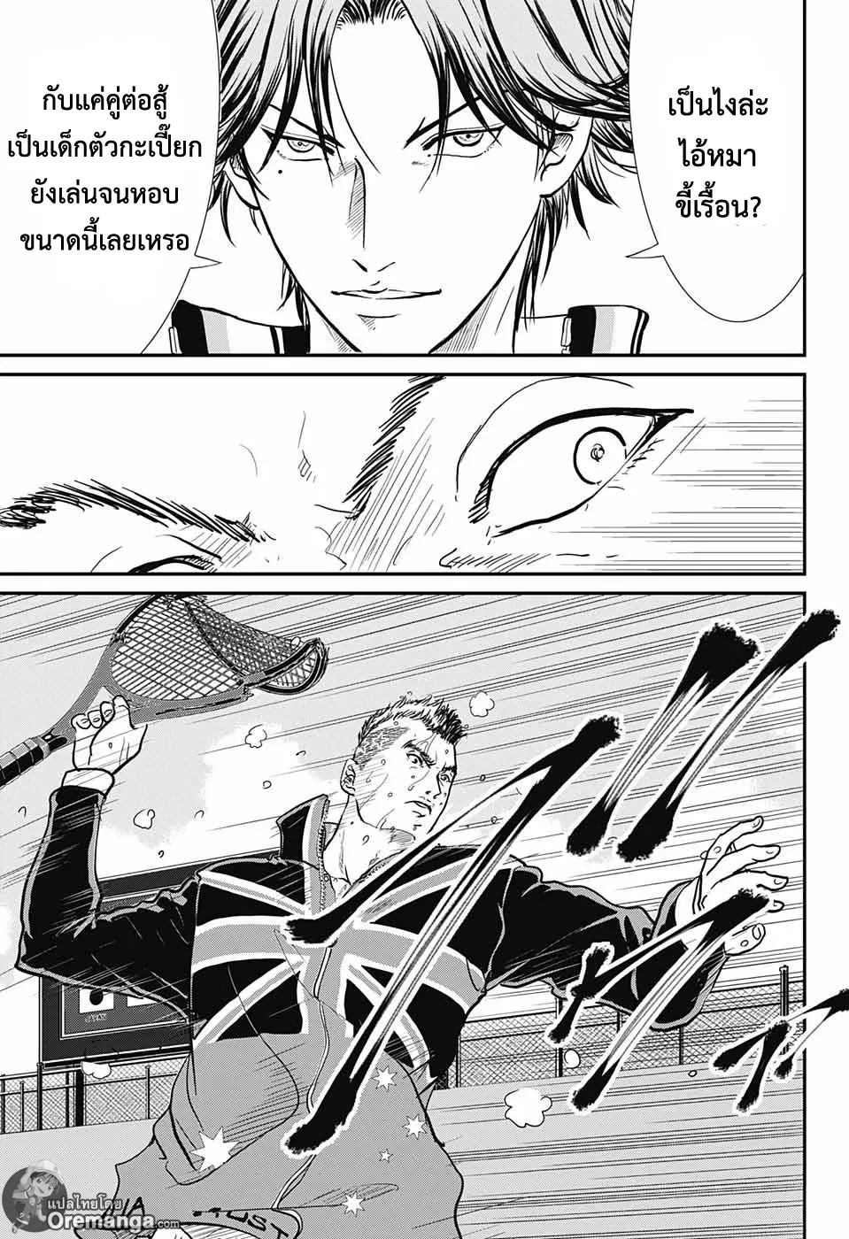 New Prince of Tennis - หน้า 9