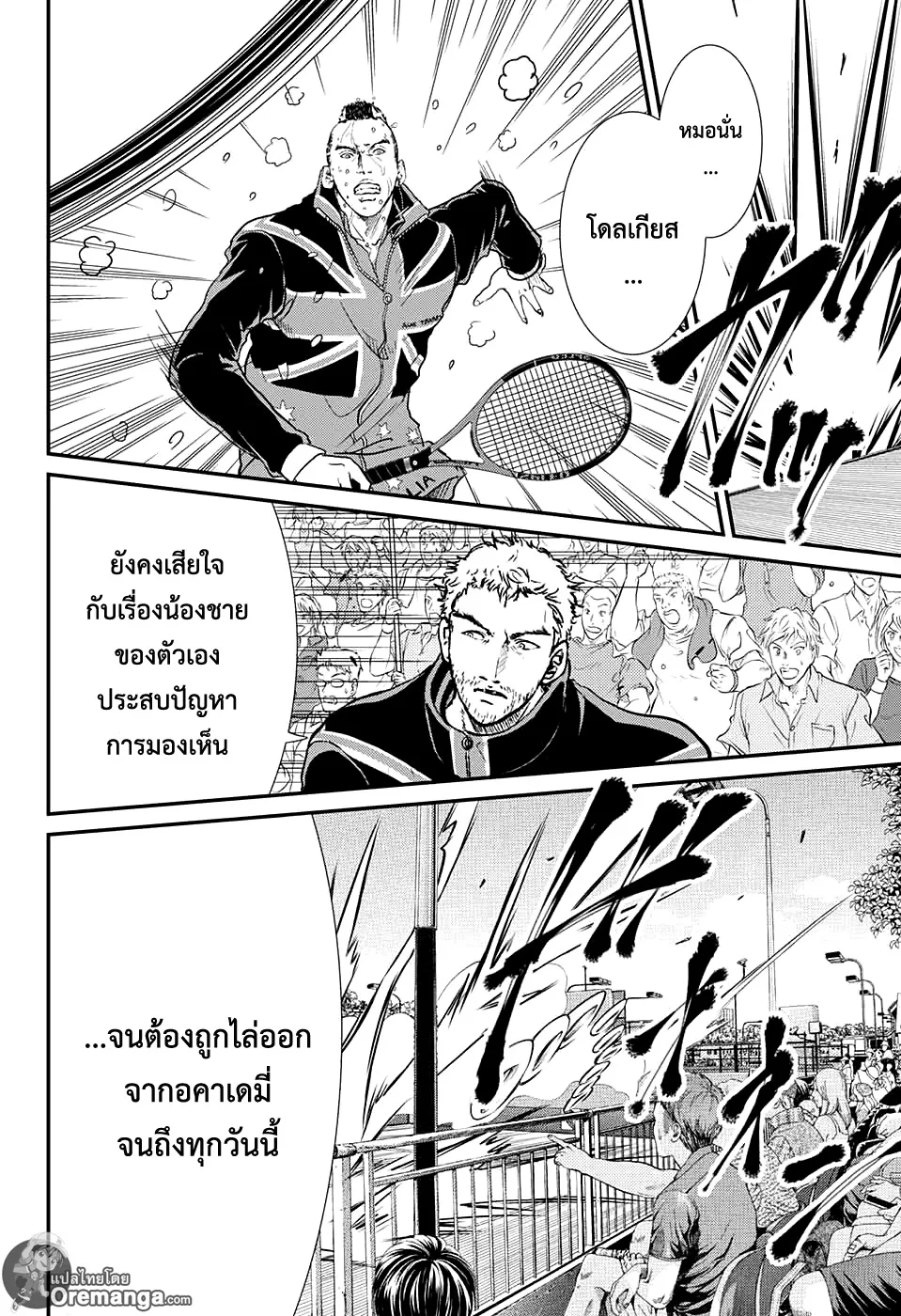 New Prince of Tennis - หน้า 3