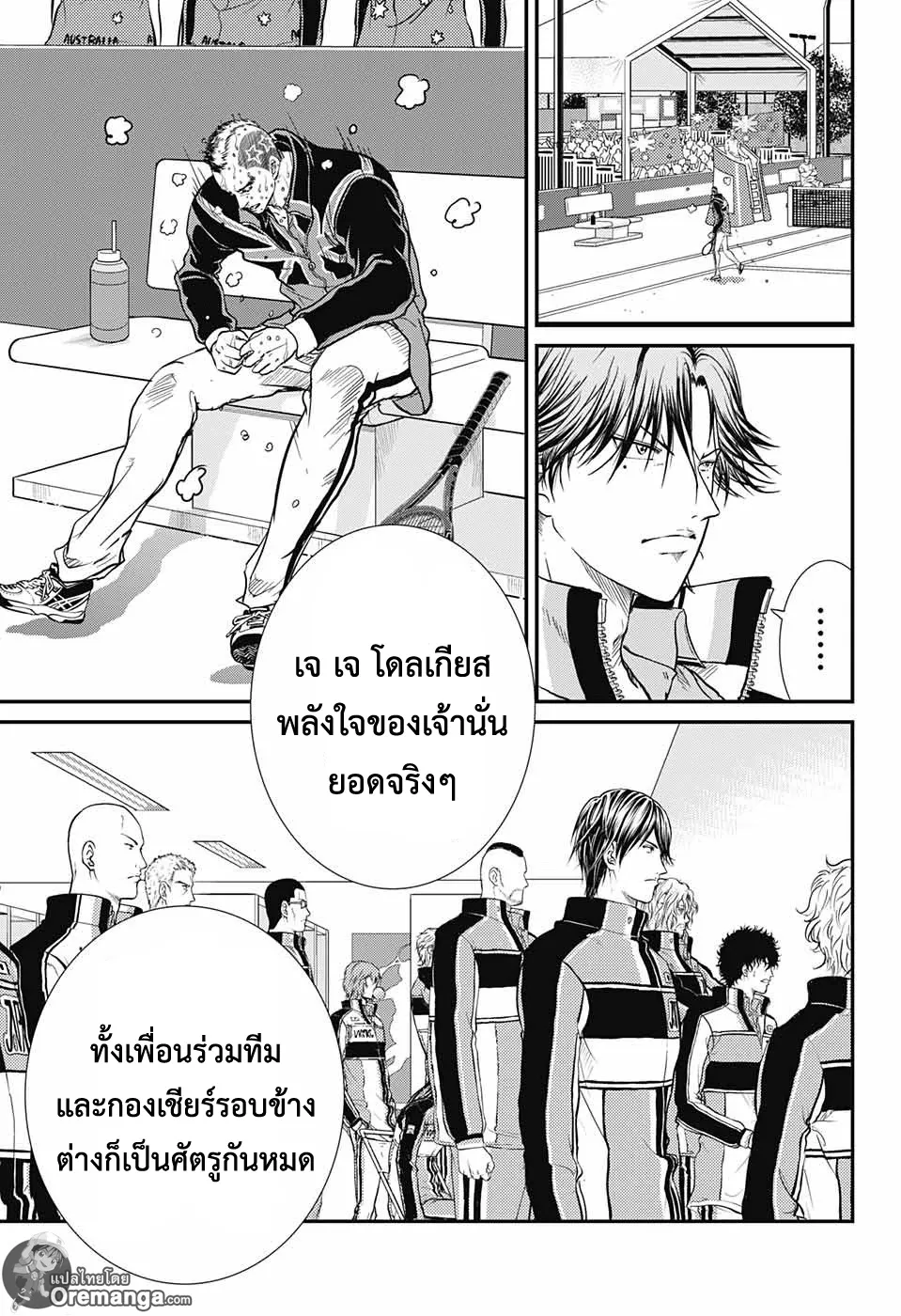 New Prince of Tennis - หน้า 6