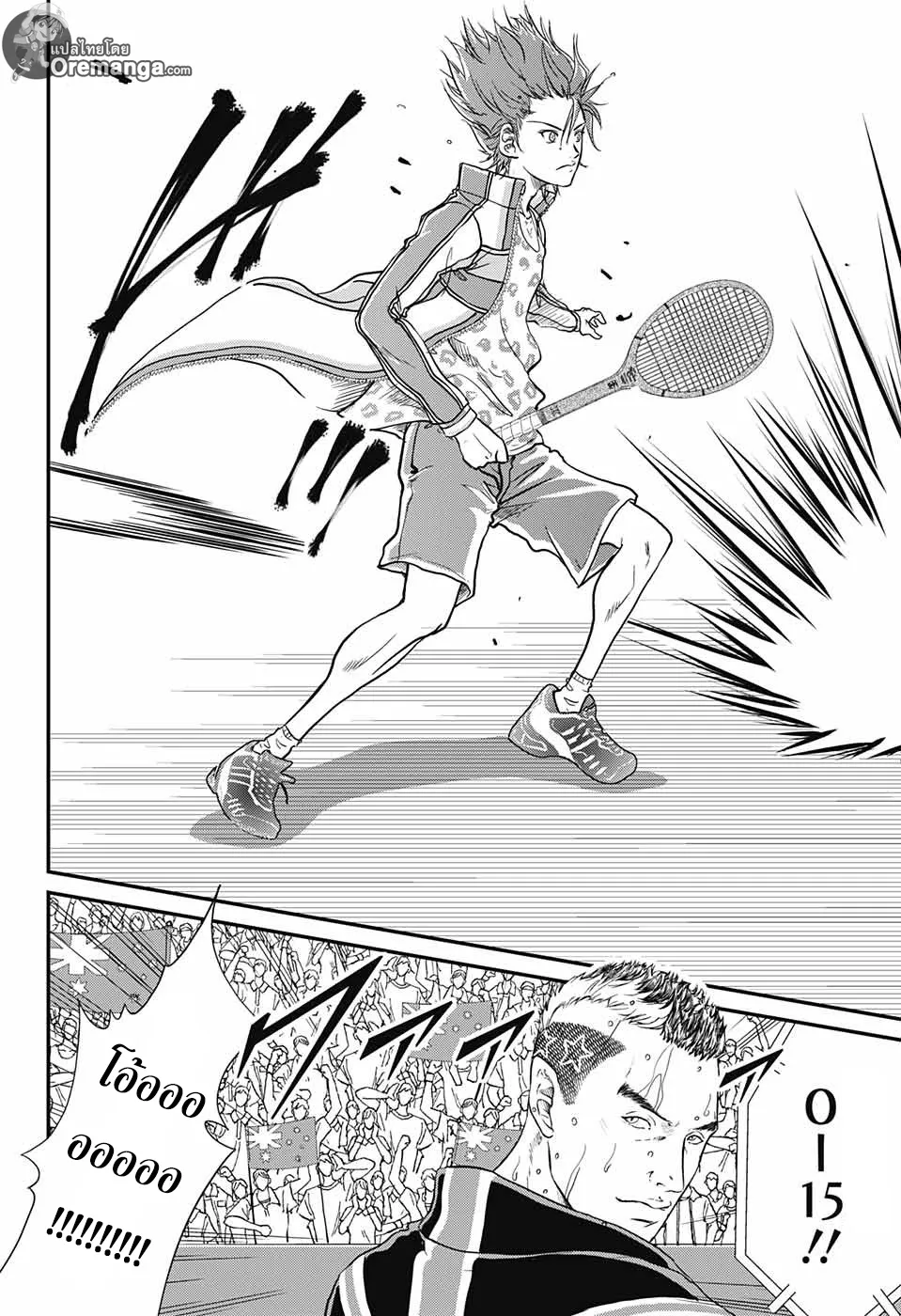 New Prince of Tennis - หน้า 2