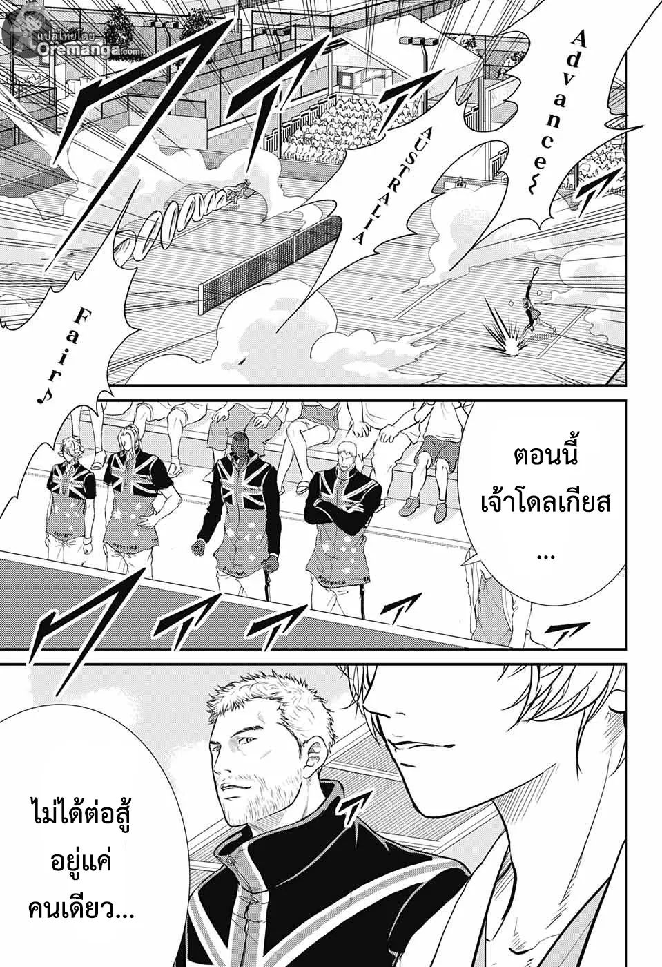 New Prince of Tennis - หน้า 7