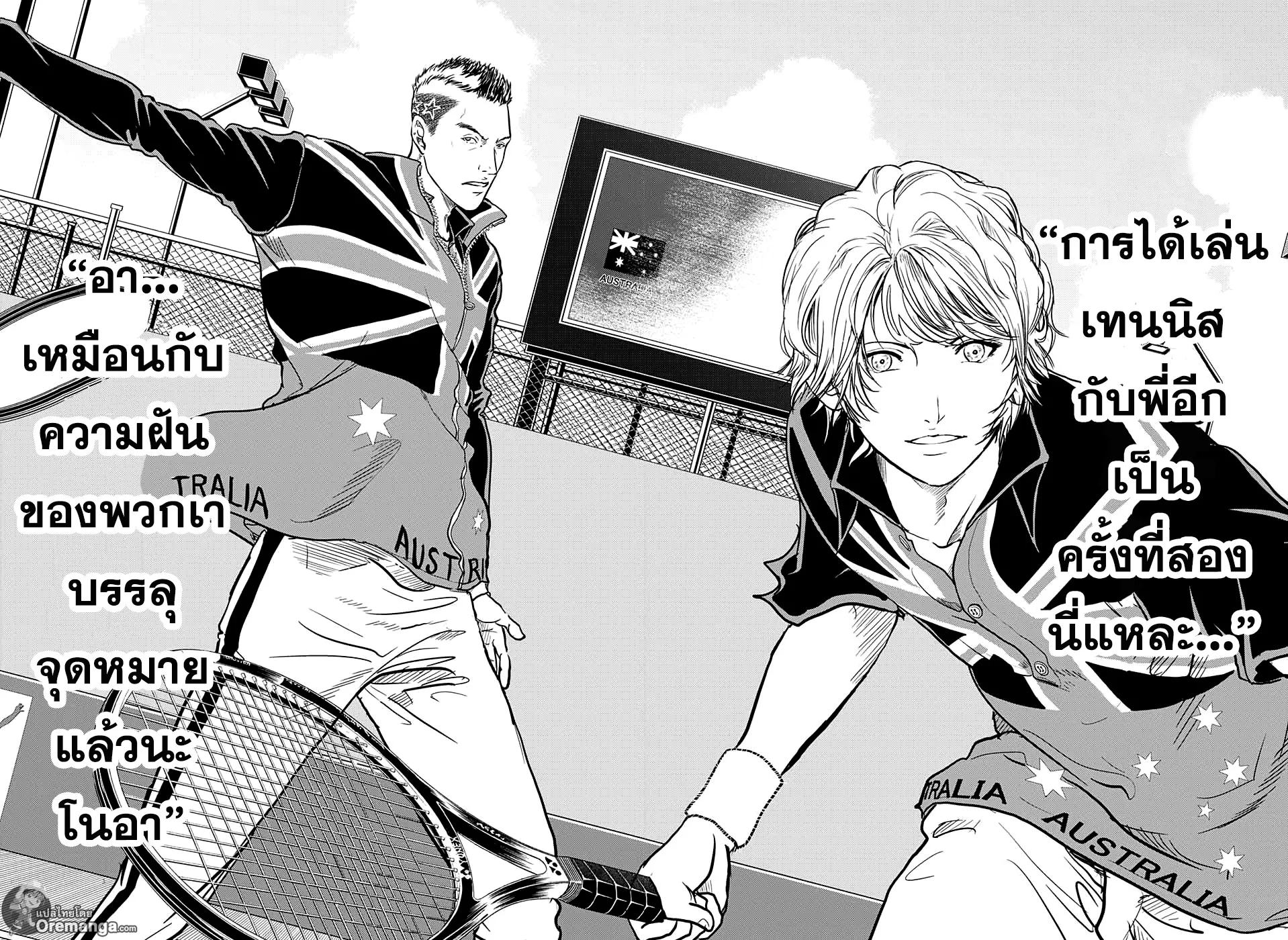 New Prince of Tennis - หน้า 8