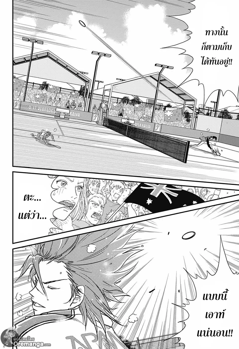 New Prince of Tennis - หน้า 6